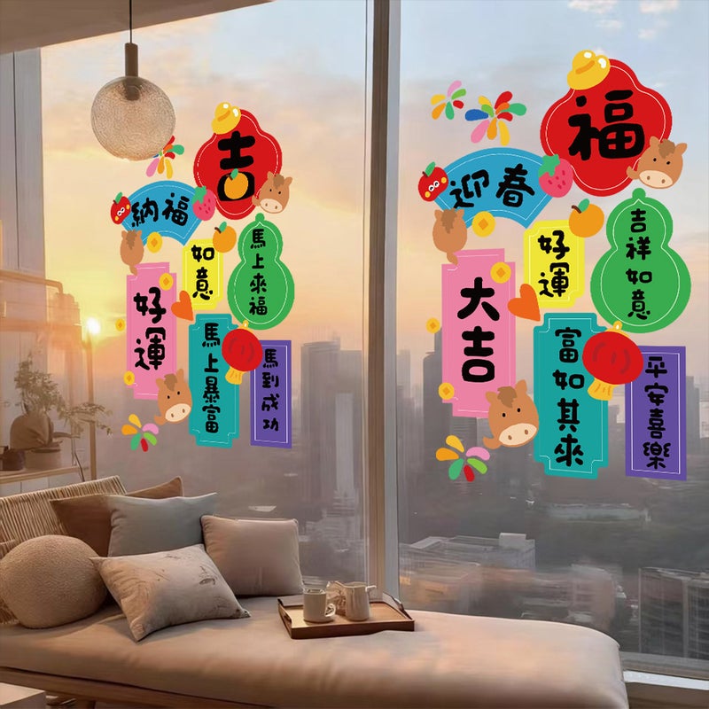 2026 Year Of The Horse New Year Blessings Decorative Static Stickers Glass Door Stickers Spring Festival New Year Blessing Character Uv Window Stickers Window Decorations - Image 3